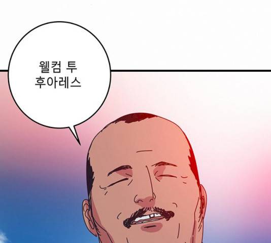 버그 시즌2 27화 20