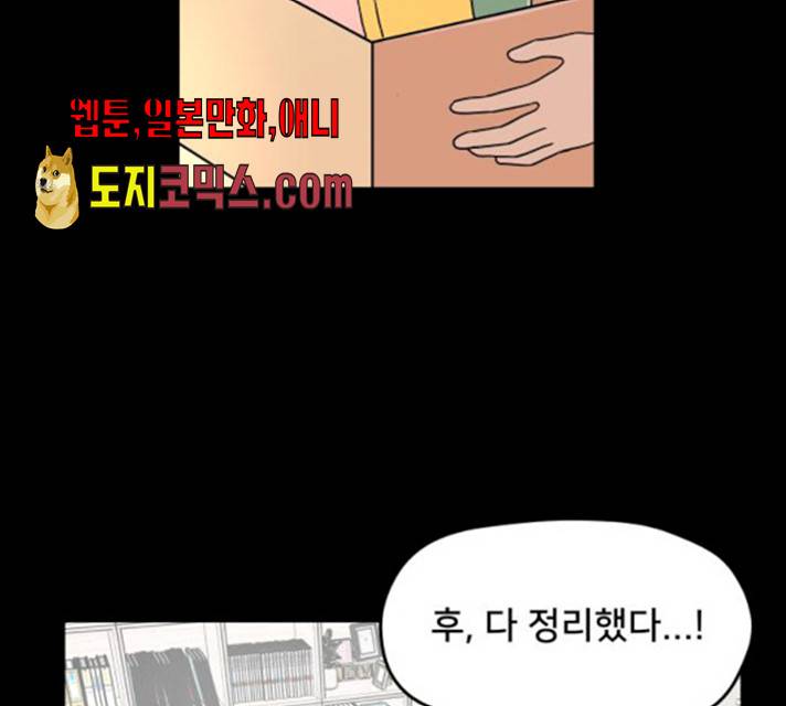 팬시X팬시 9화 2