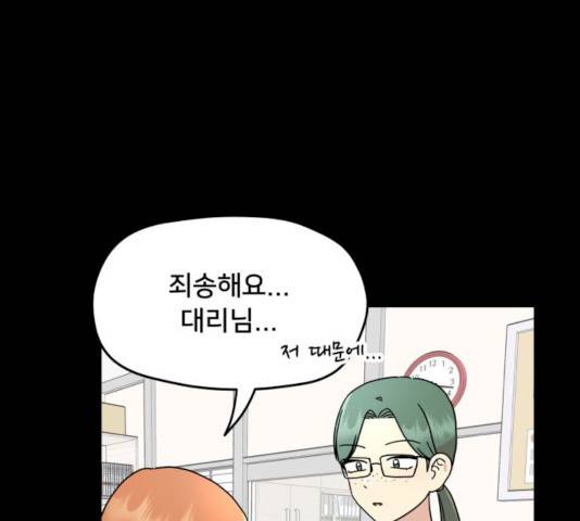 팬시X팬시 9화 6
