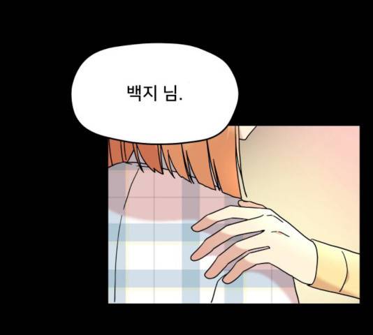팬시X팬시 9화 9