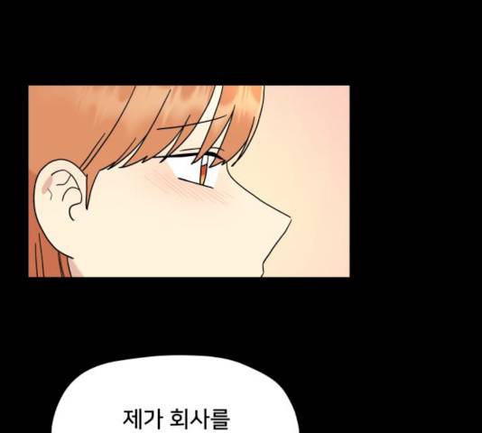 팬시X팬시 9화 10