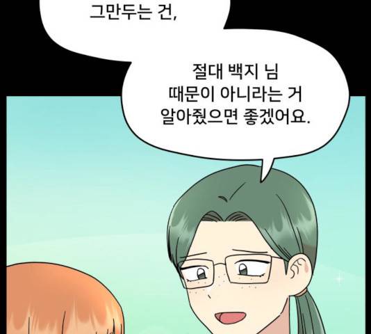 팬시X팬시 9화 11