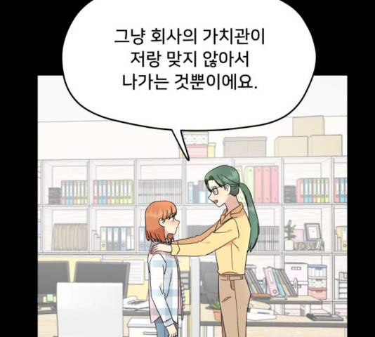 팬시X팬시 9화 13