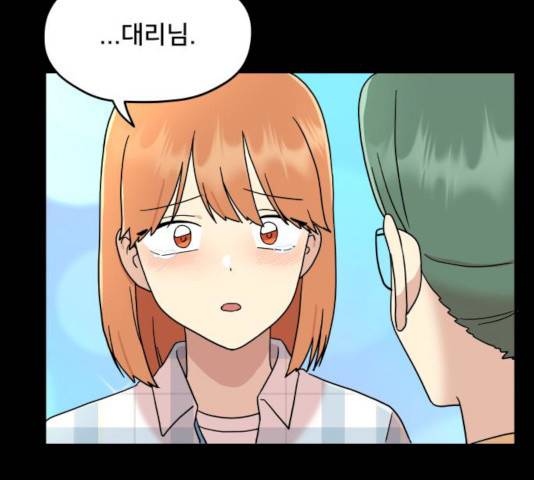 팬시X팬시 9화 15