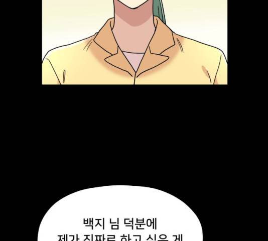 팬시X팬시 9화 17