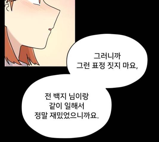 팬시X팬시 9화 19