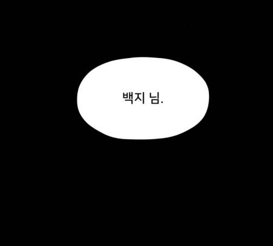 팬시X팬시 9화 23