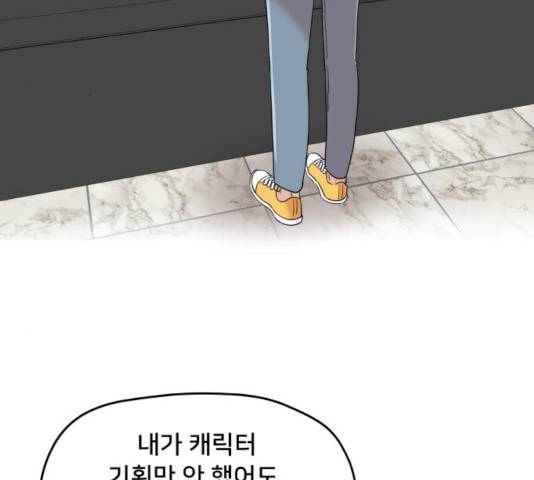 팬시X팬시 9화 26