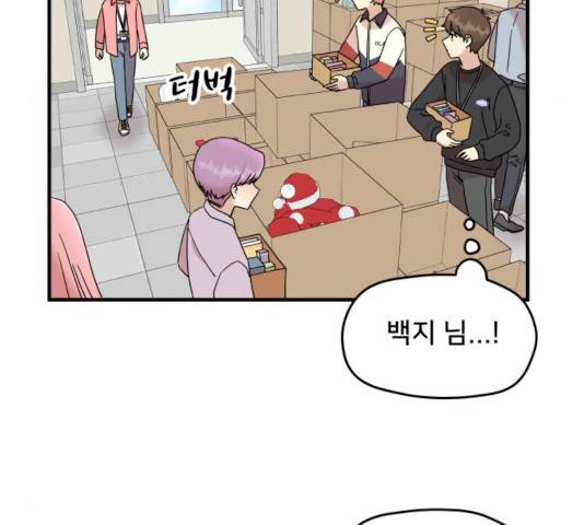 팬시X팬시 9화 31
