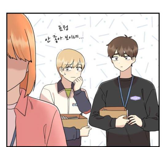 팬시X팬시 9화 33