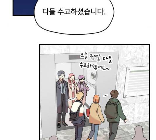 팬시X팬시 9화 37