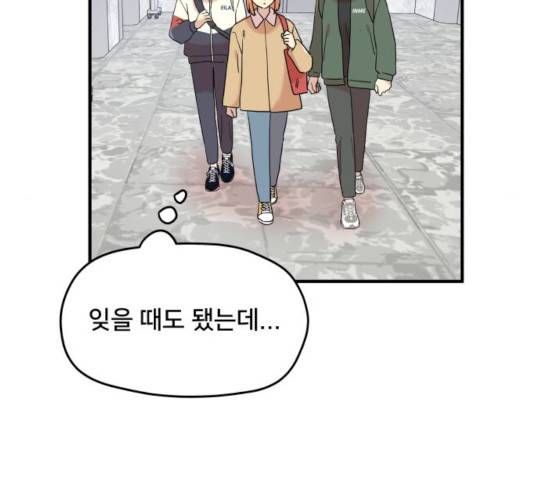 팬시X팬시 9화 46