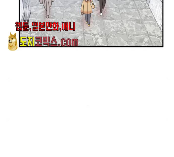 팬시X팬시 9화 48