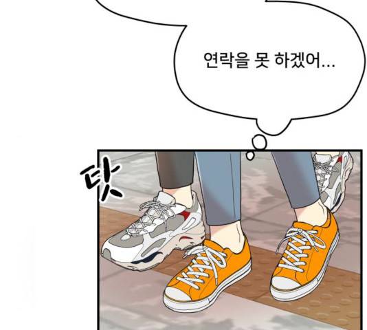 팬시X팬시 9화 52