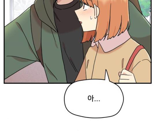 팬시X팬시 9화 56