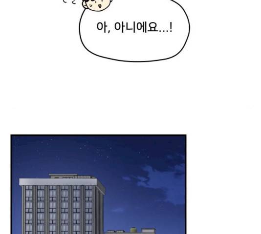 팬시X팬시 9화 59