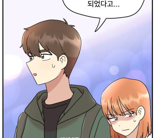 팬시X팬시 9화 62