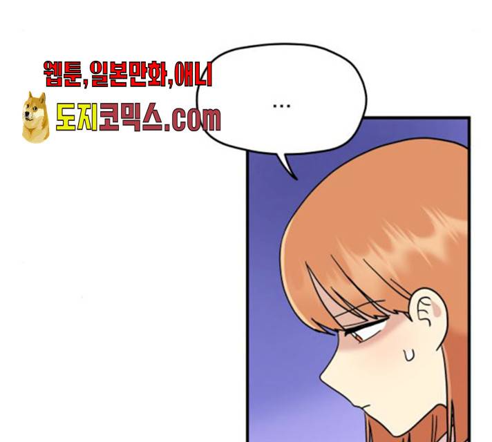 팬시X팬시 9화 68
