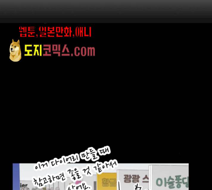 팬시X팬시 9화 84