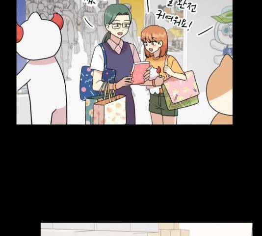 팬시X팬시 9화 85