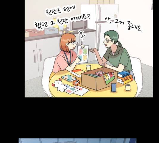 팬시X팬시 9화 86
