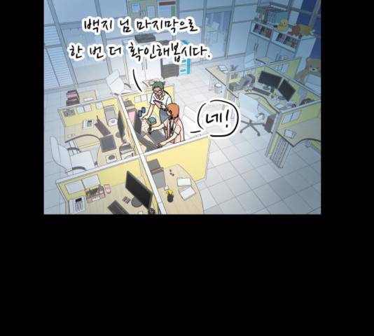 팬시X팬시 9화 87