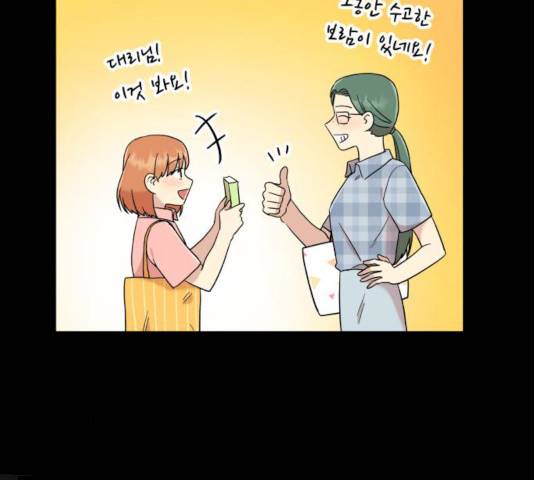 팬시X팬시 9화 89