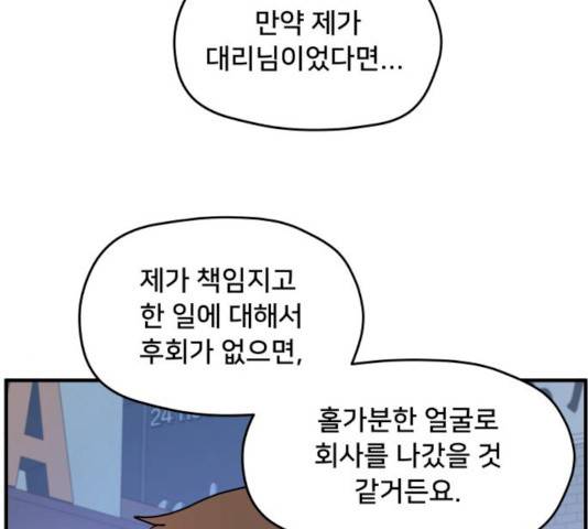 팬시X팬시 9화 97