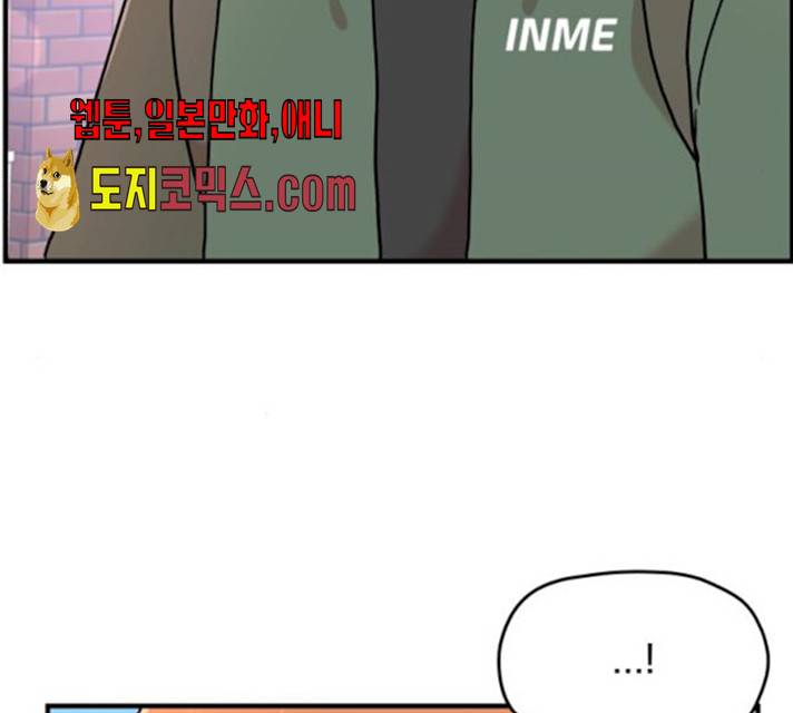 팬시X팬시 9화 99