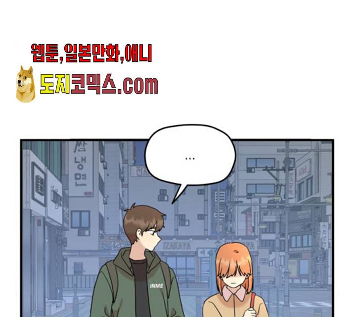 팬시X팬시 9화 108