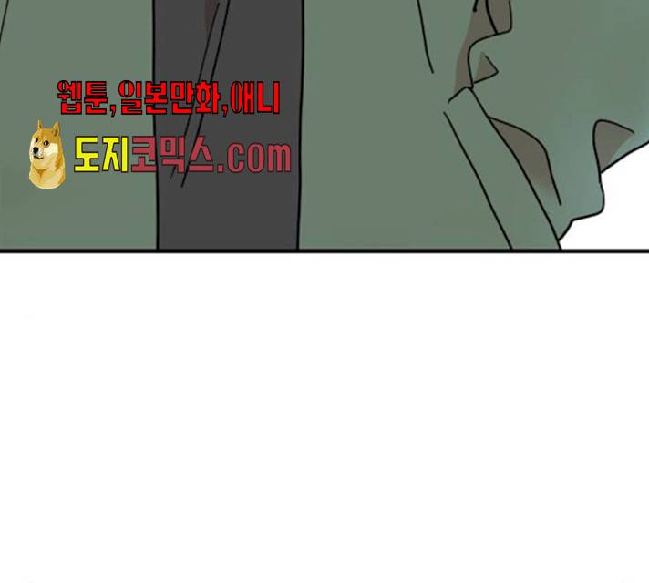 팬시X팬시 9화 117