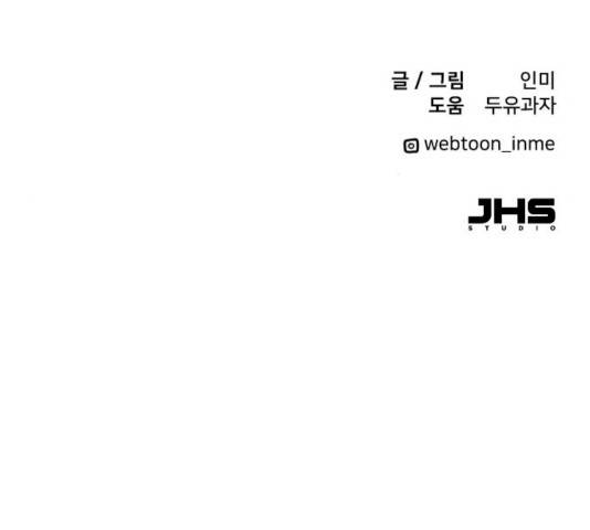 팬시X팬시 9화 118