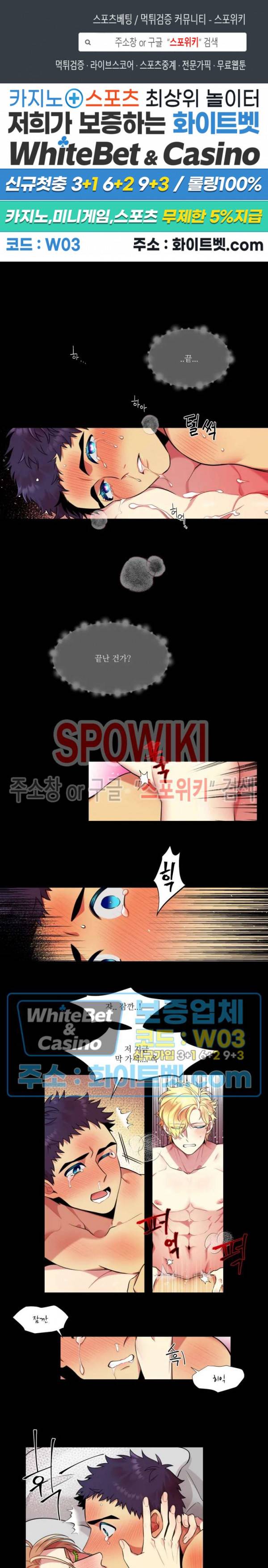 손이 많이 가는 녀석 17화 1
