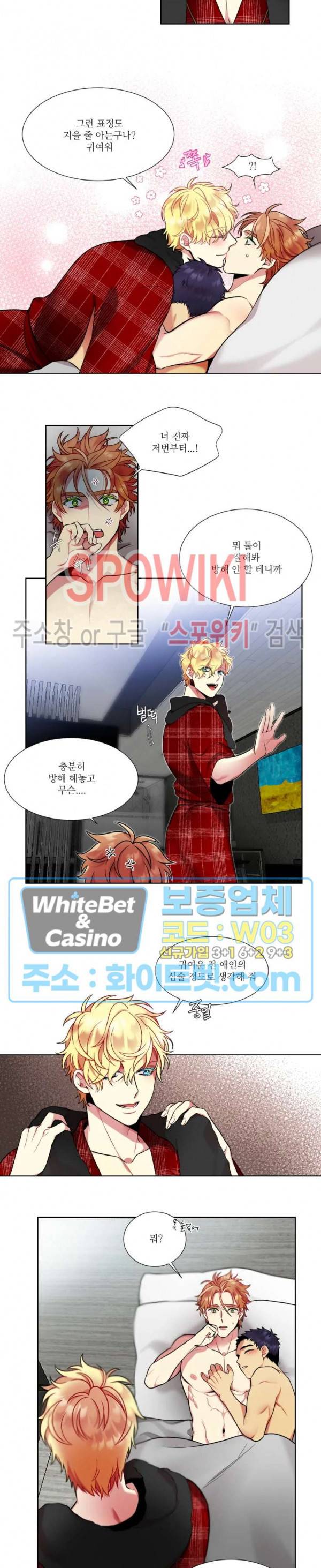 손이 많이 가는 녀석 17화 6