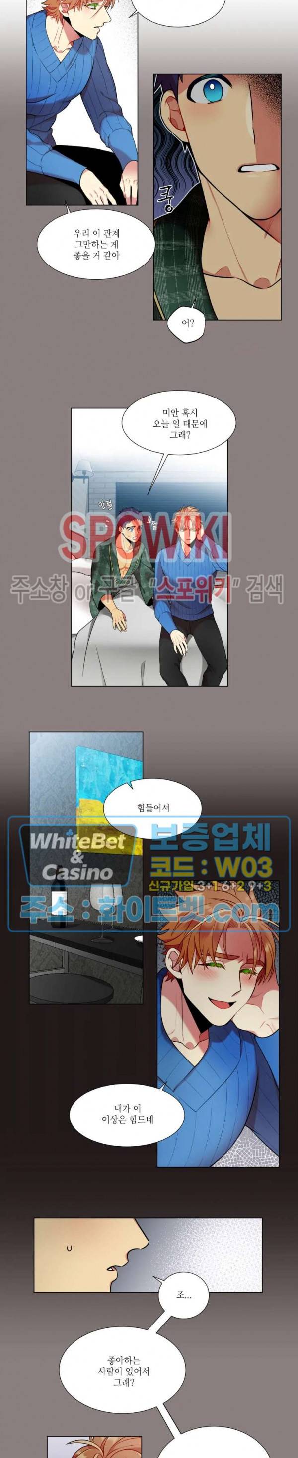 손이 많이 가는 녀석 17화 10