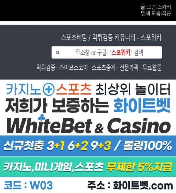 손이 많이 가는 녀석 17화 12