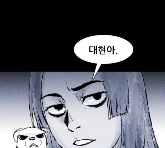 사람의 조각 26화 1