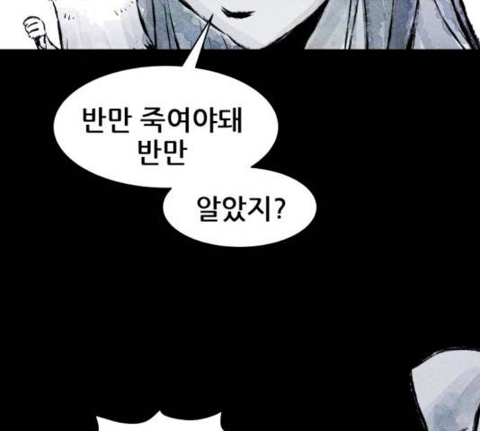 사람의 조각 26화 2