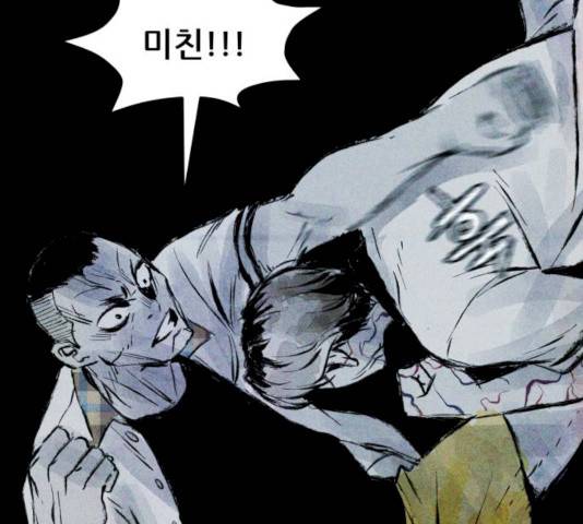사람의 조각 26화 3