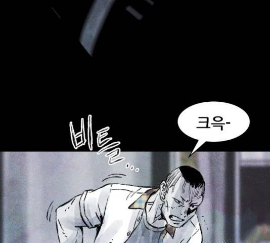 사람의 조각 26화 10