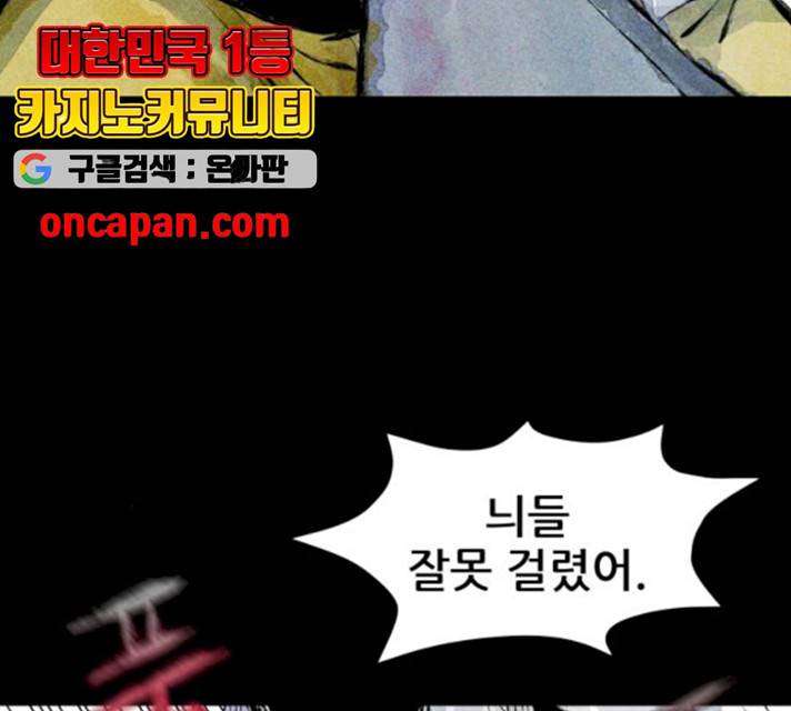 사람의 조각 26화 16