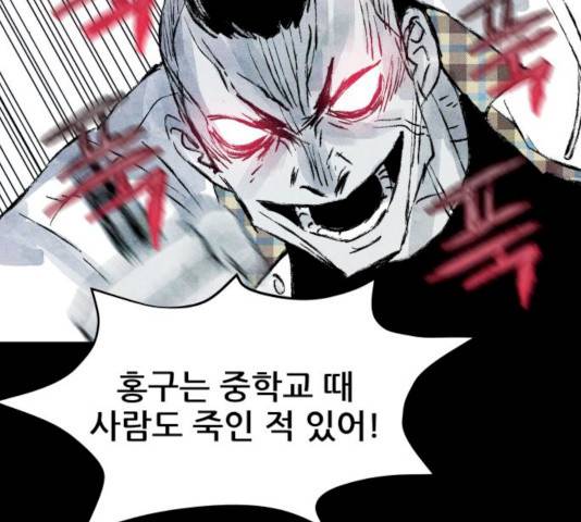 사람의 조각 26화 17