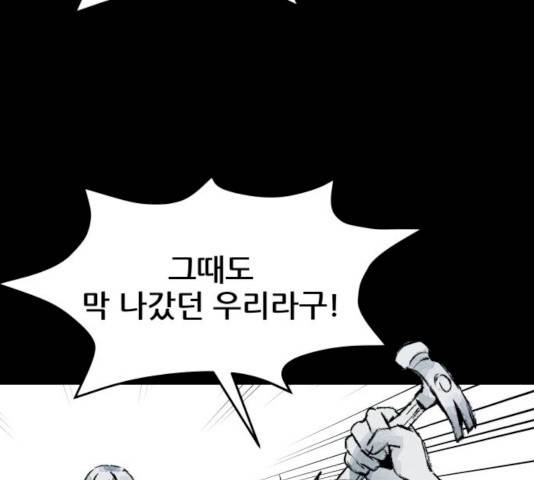 사람의 조각 26화 18