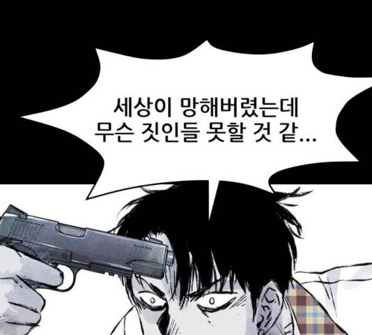 사람의 조각 26화 20