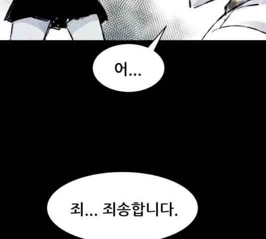 사람의 조각 26화 23