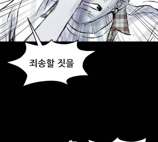 사람의 조각 26화 26