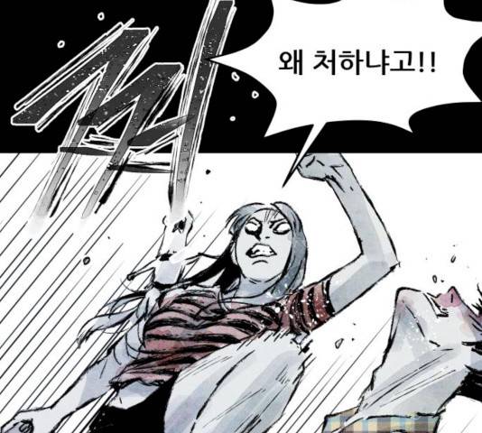 사람의 조각 26화 27