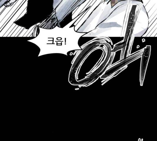사람의 조각 26화 28