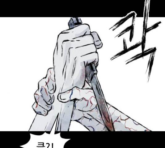 사람의 조각 26화 29