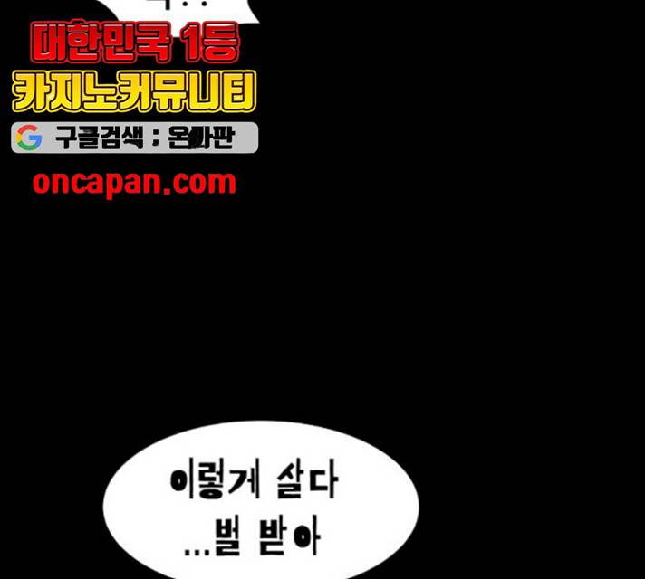 사람의 조각 26화 30